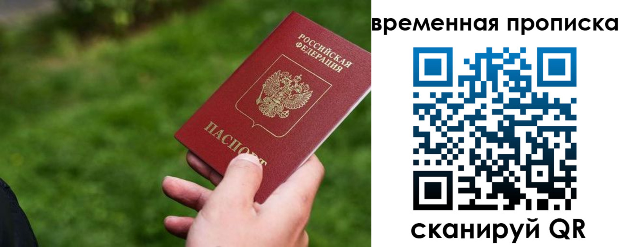 временная регистрация купить в Завитинске