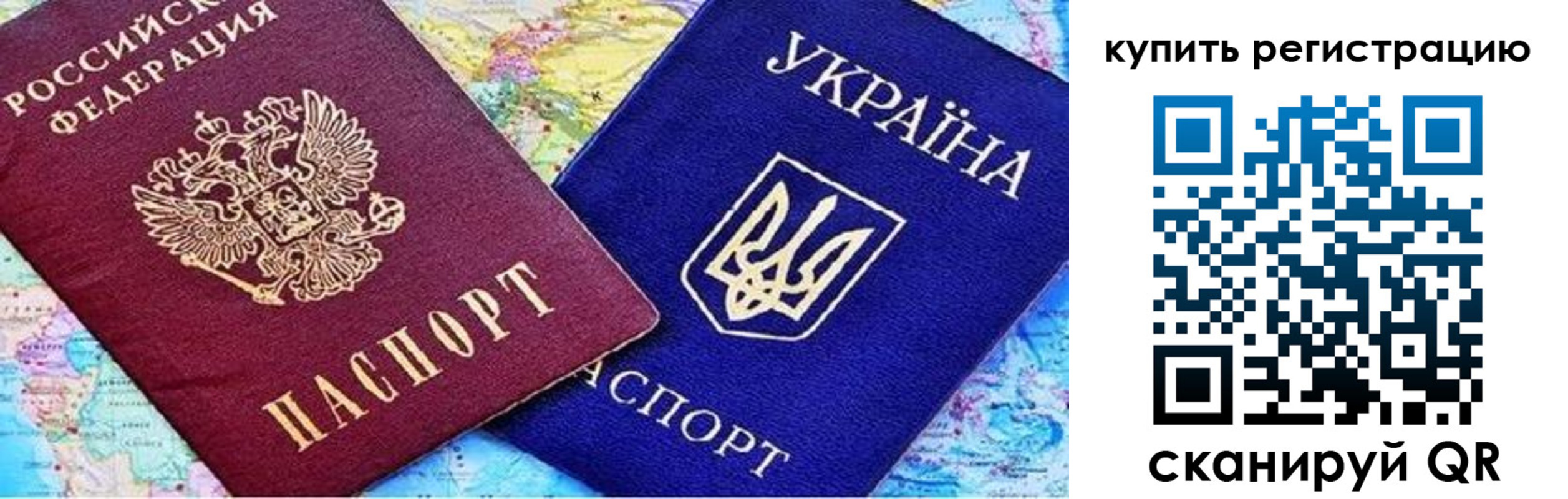 прописка поиск в Завитинске
