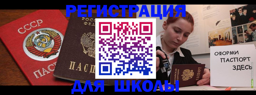 временная регистрация собственник в Завитинске