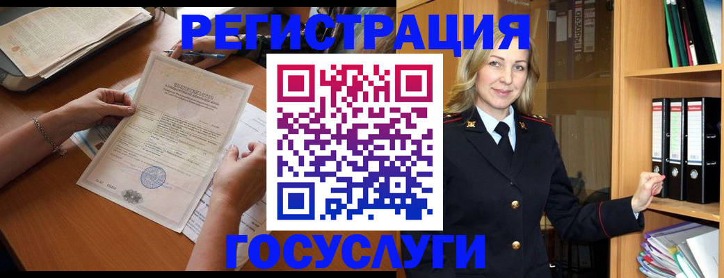 временная регистрация недорого в Завитинске