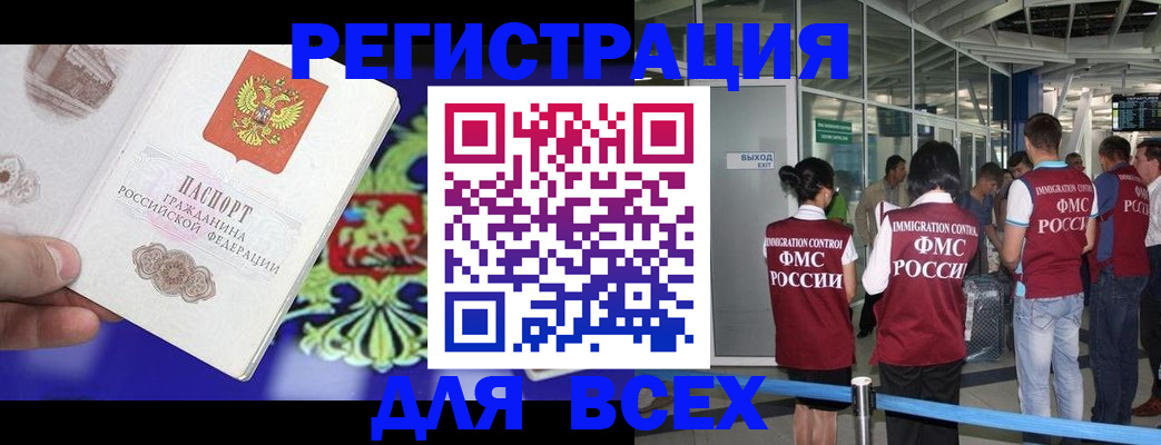 прописка поиск в Завитинске