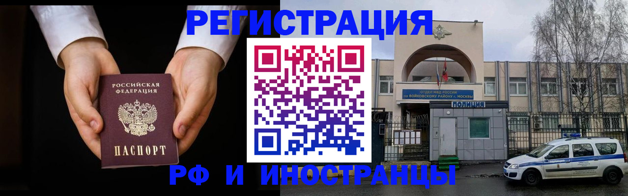 прописка поиск в Завитинске