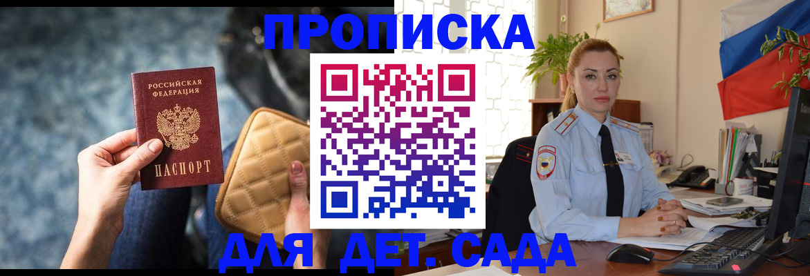 временная регистрация законно в Завитинске